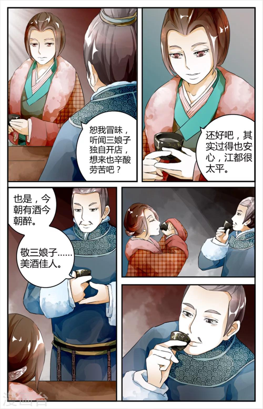 第7话14