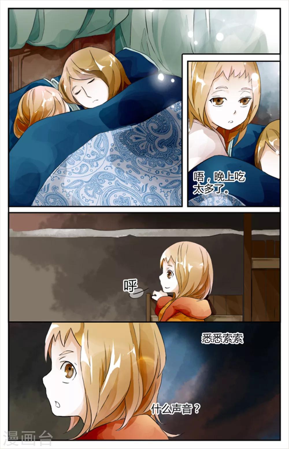 第7话16