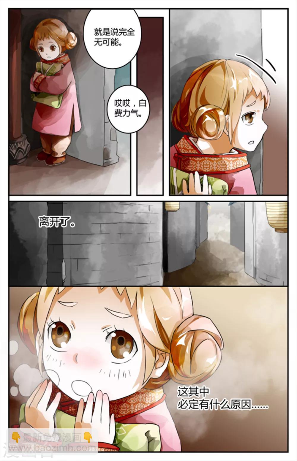 第7话2