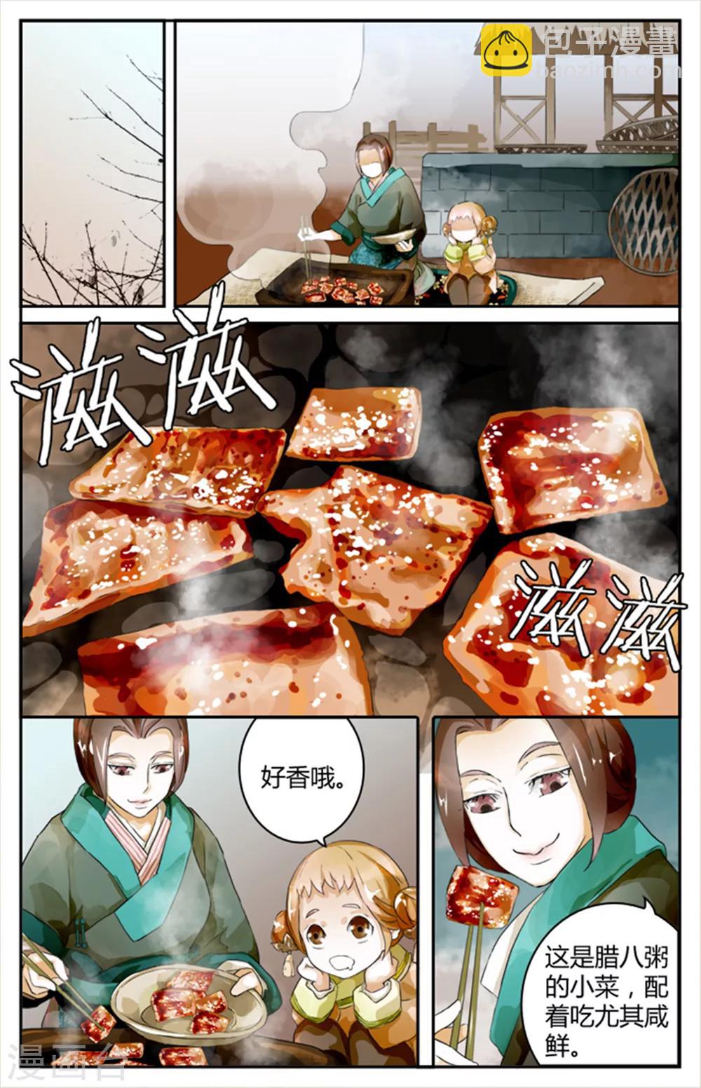 第7话3