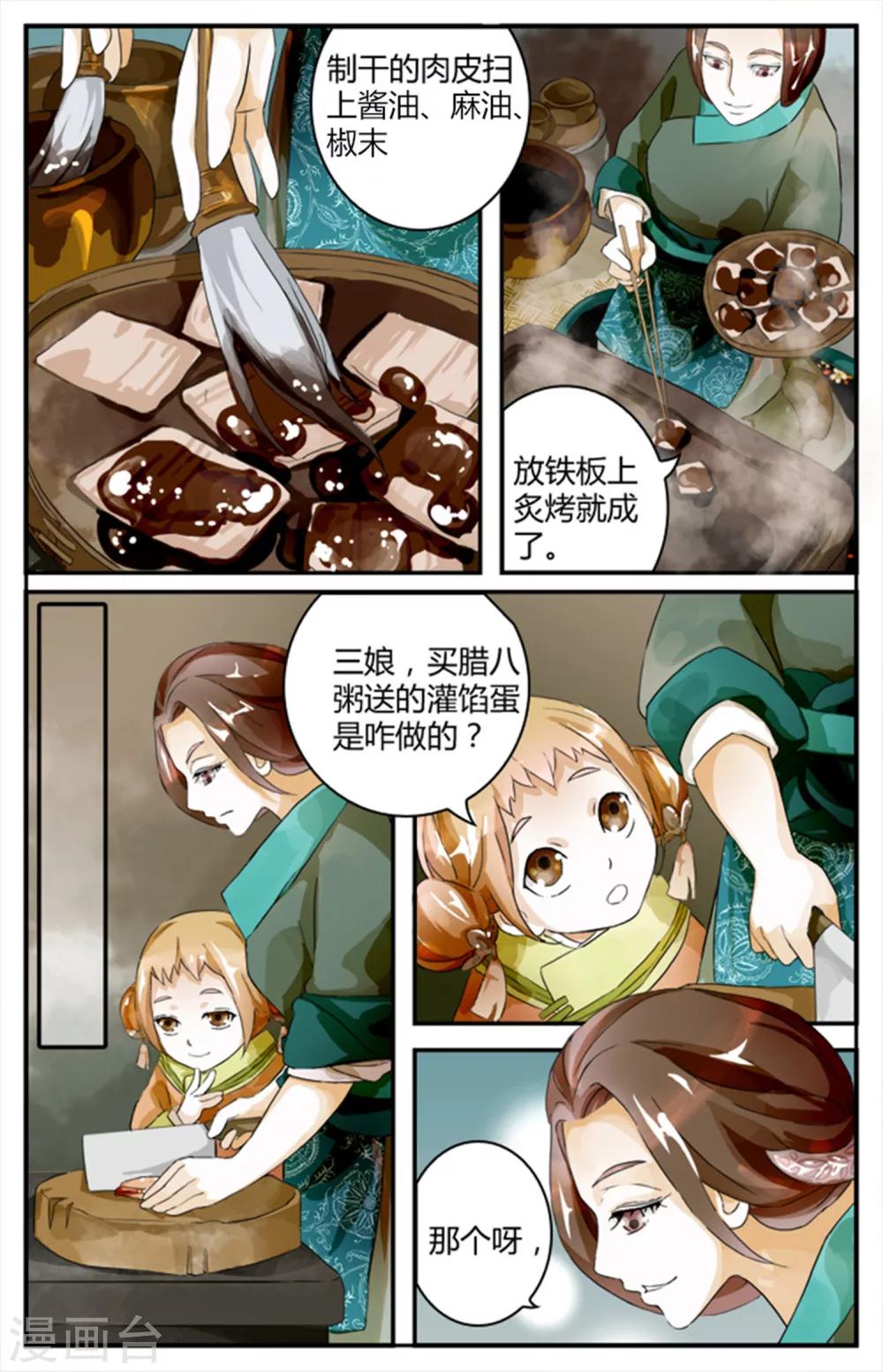第7话4