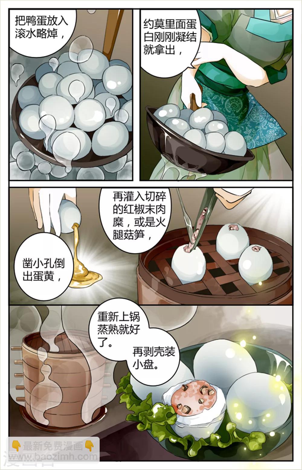 第7话5