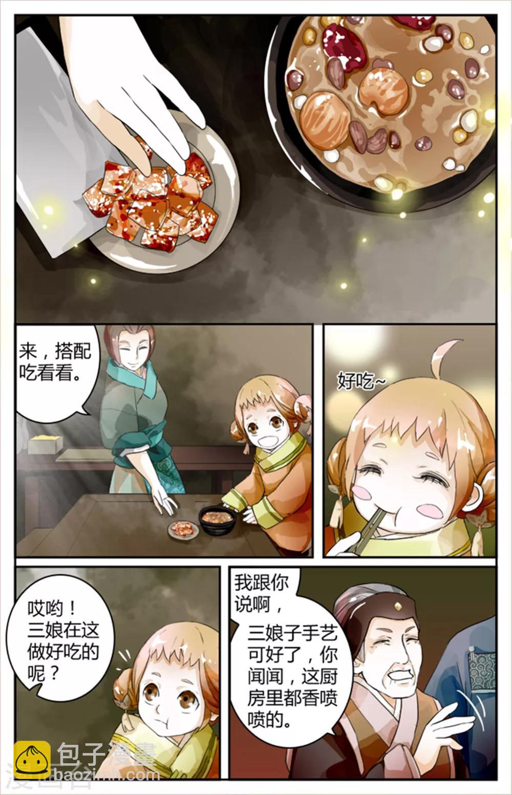 第7话6