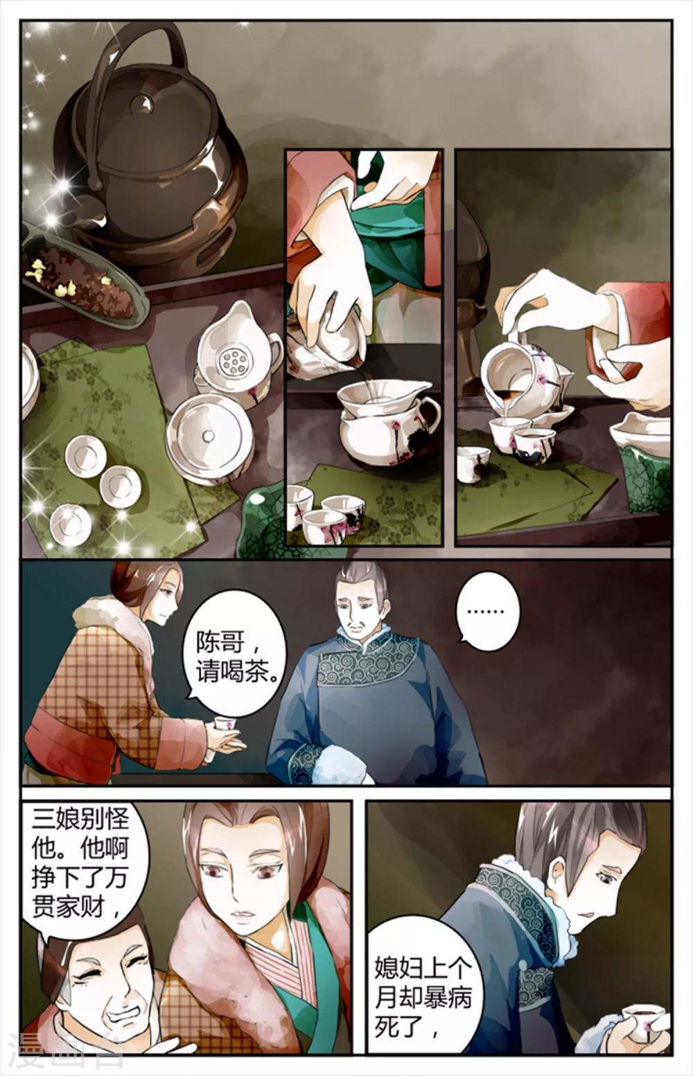 第7话8