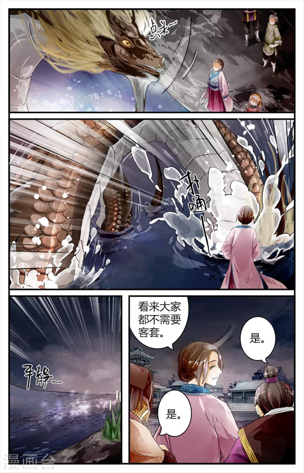 第11话 镇魂馒11