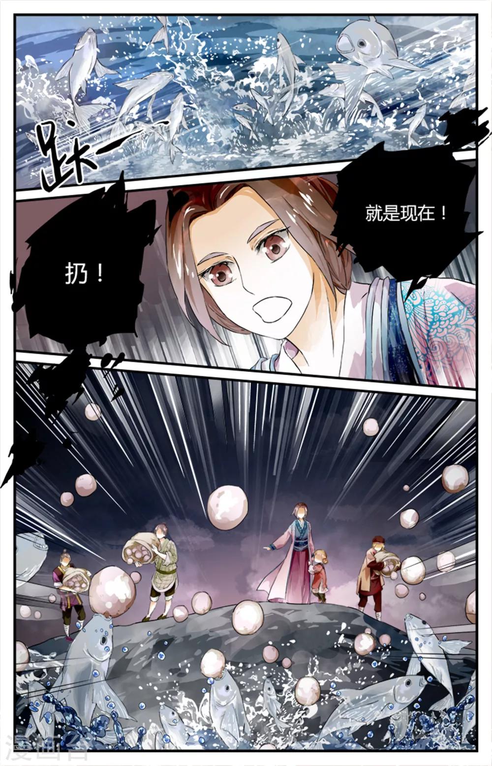 第11话 镇魂馒5
