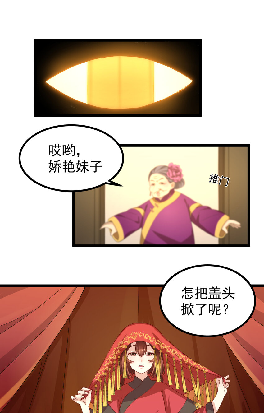 23 第23话-三娘抢亲11