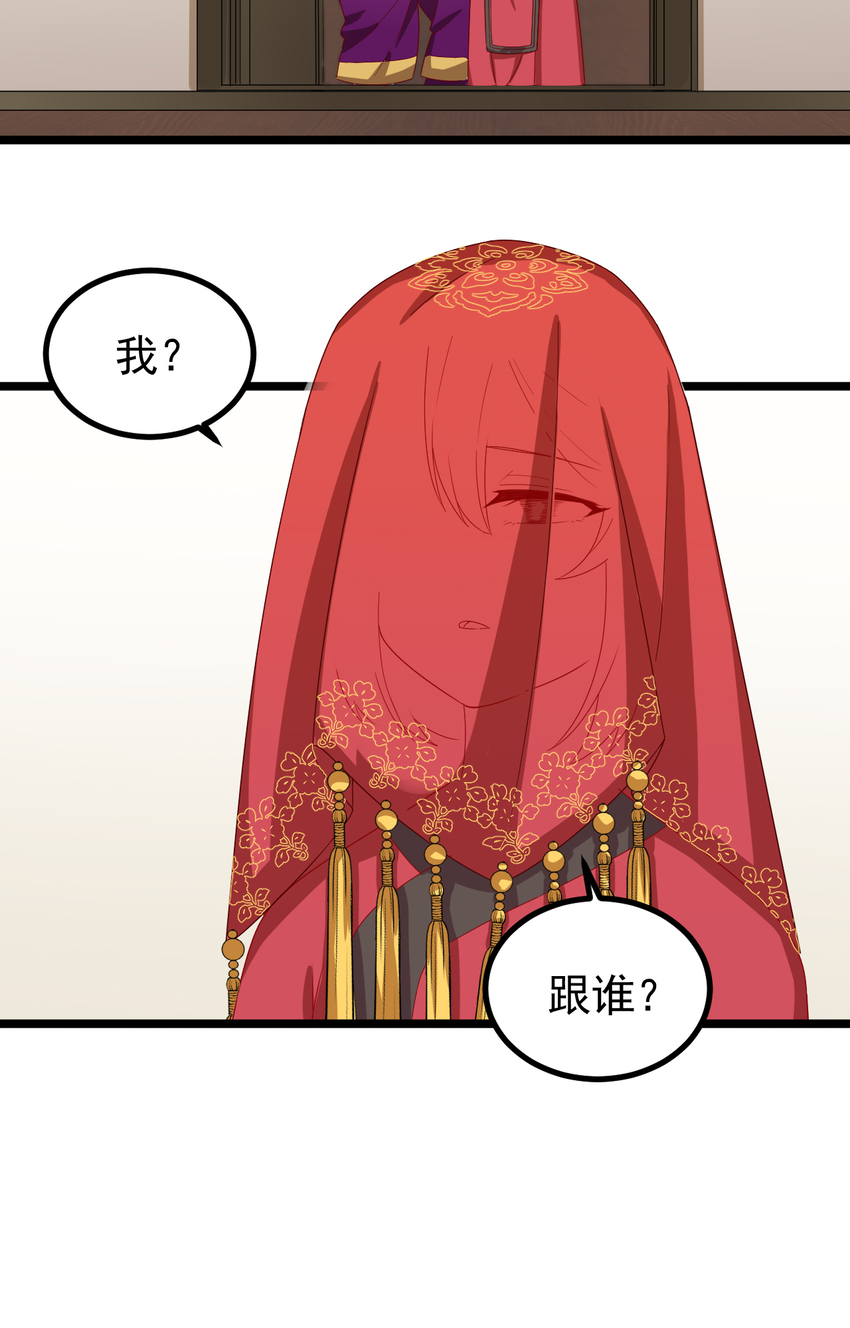23 第23话-三娘抢亲15