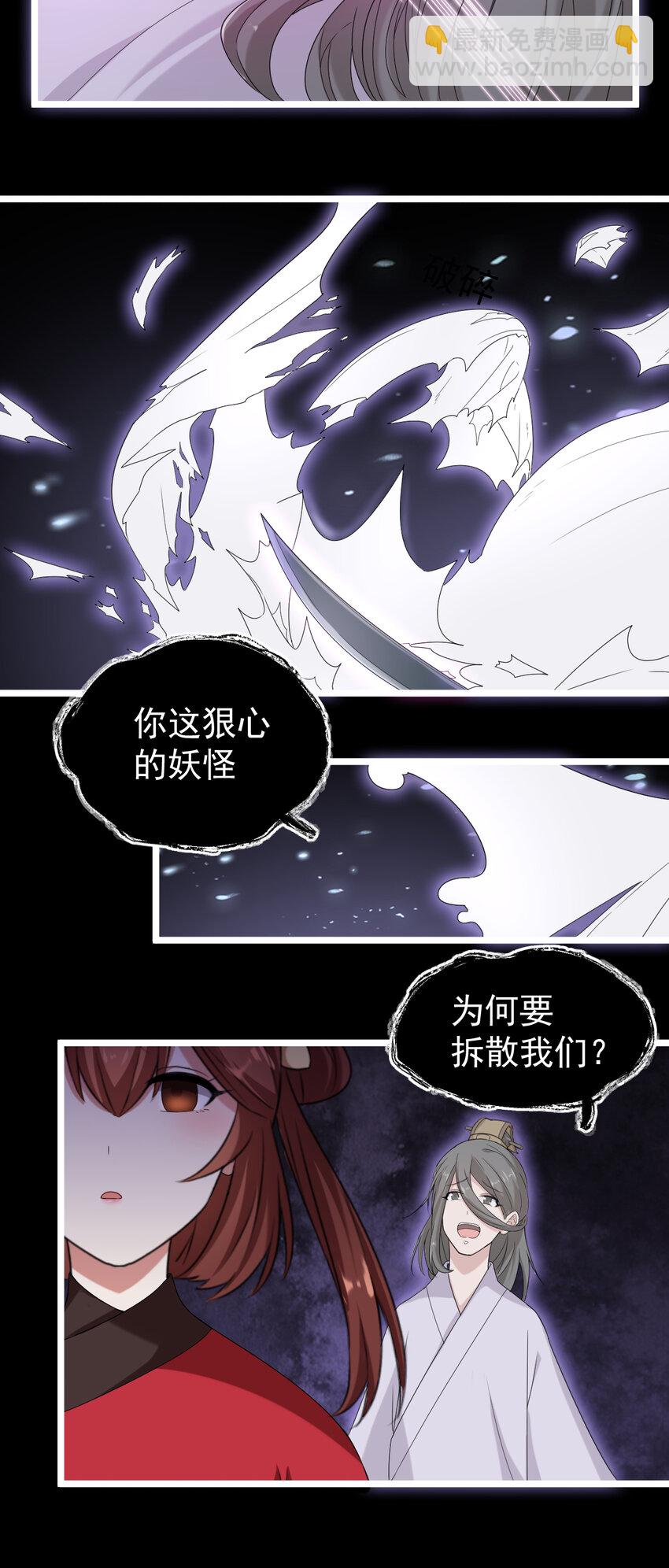 24 第24话-你是谁？20