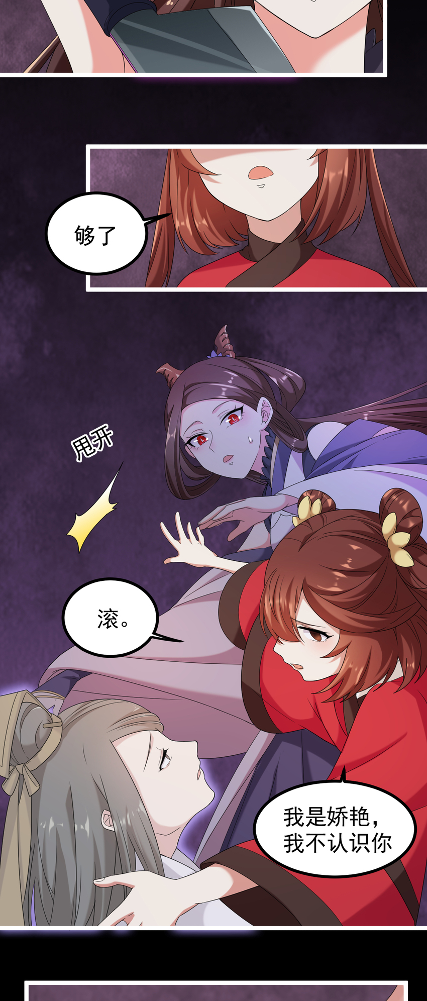 24 第24话-你是谁？23