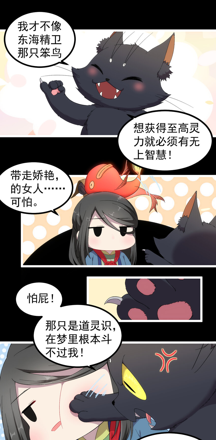 24 第24话-你是谁？6
