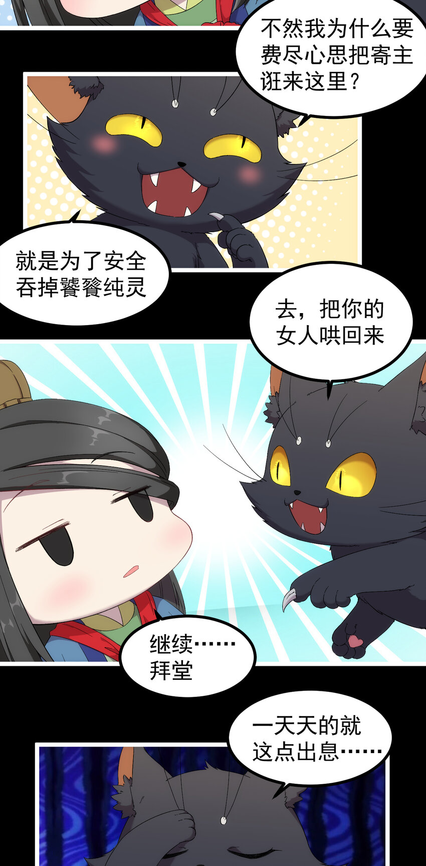 24 第24话-你是谁？7