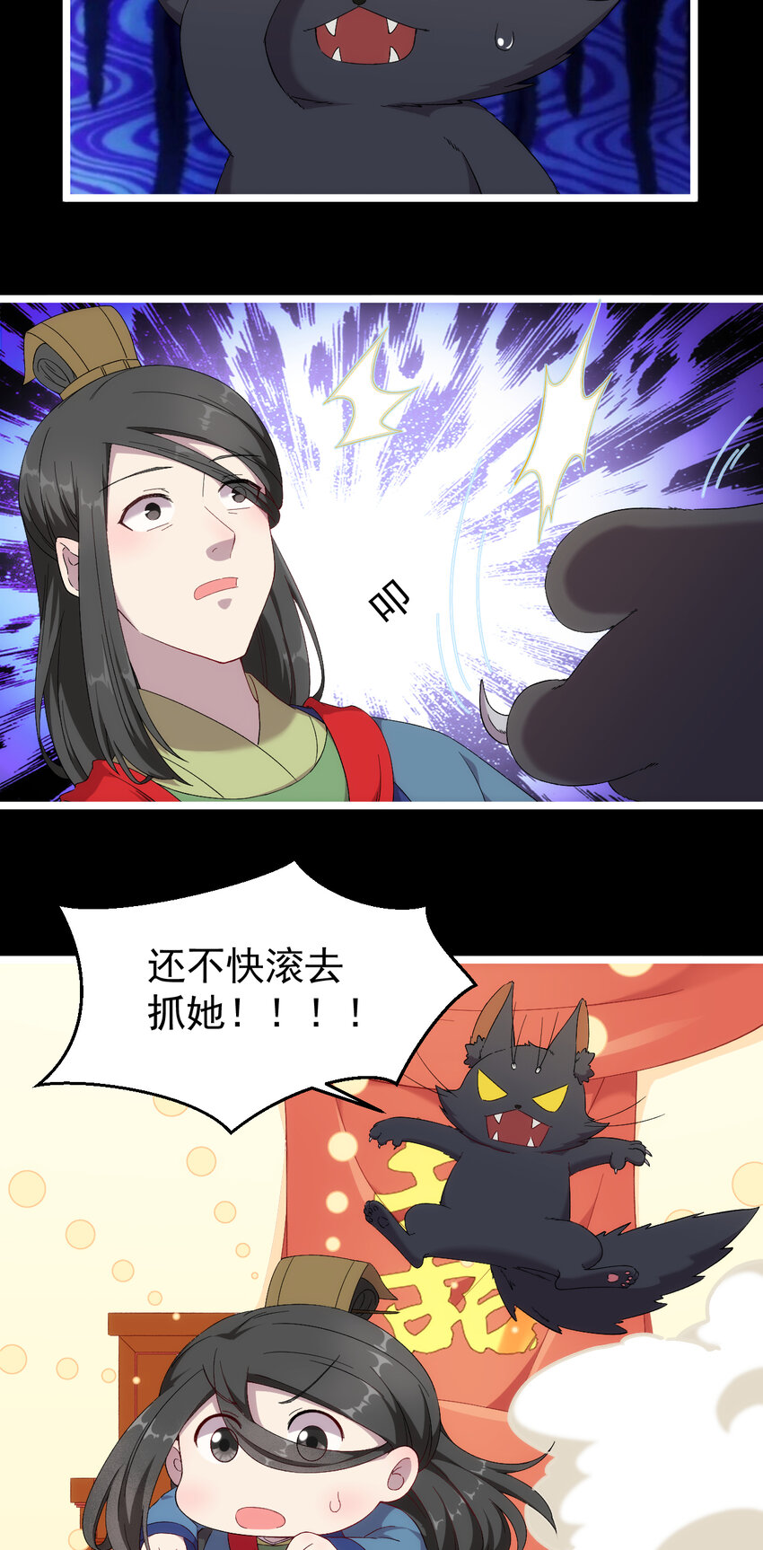 24 第24话-你是谁？8