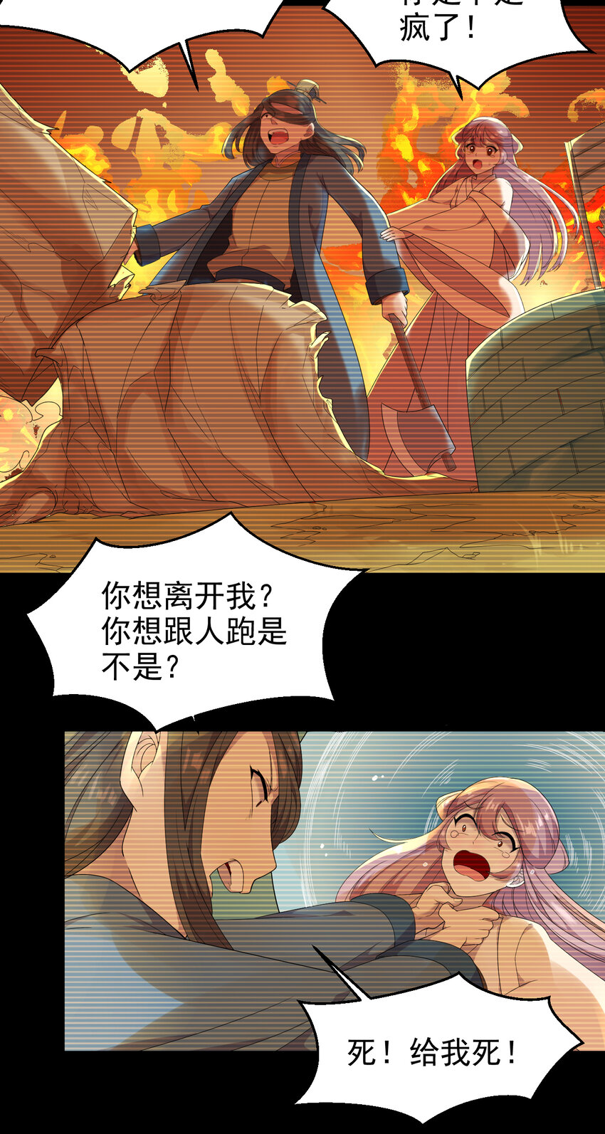 27 第27话-真相10