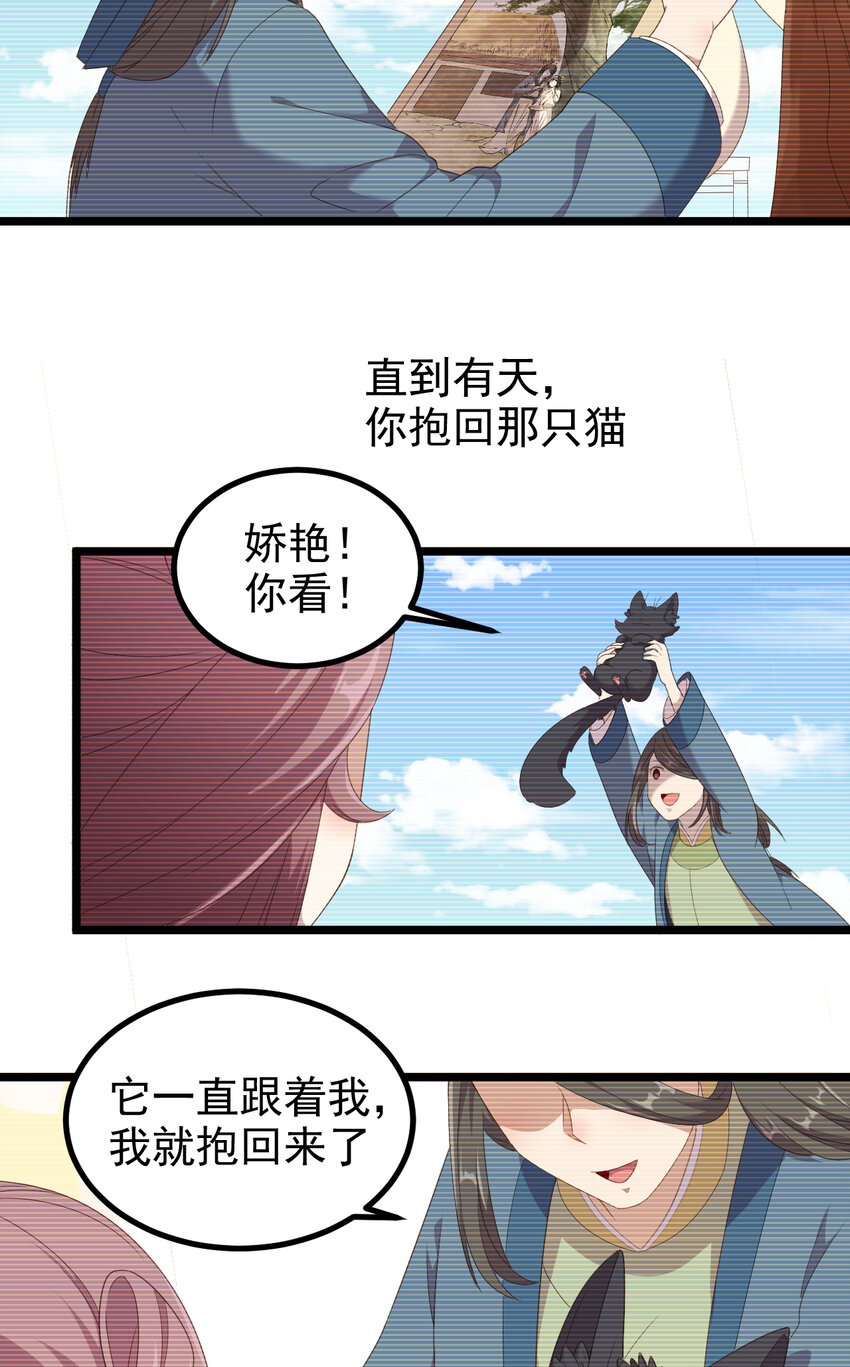 27 第27话-真相3