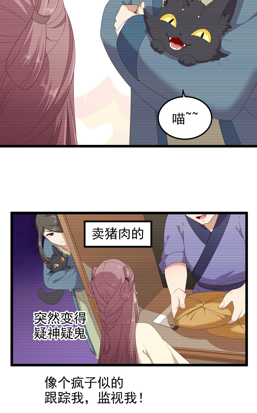 27 第27话-真相4