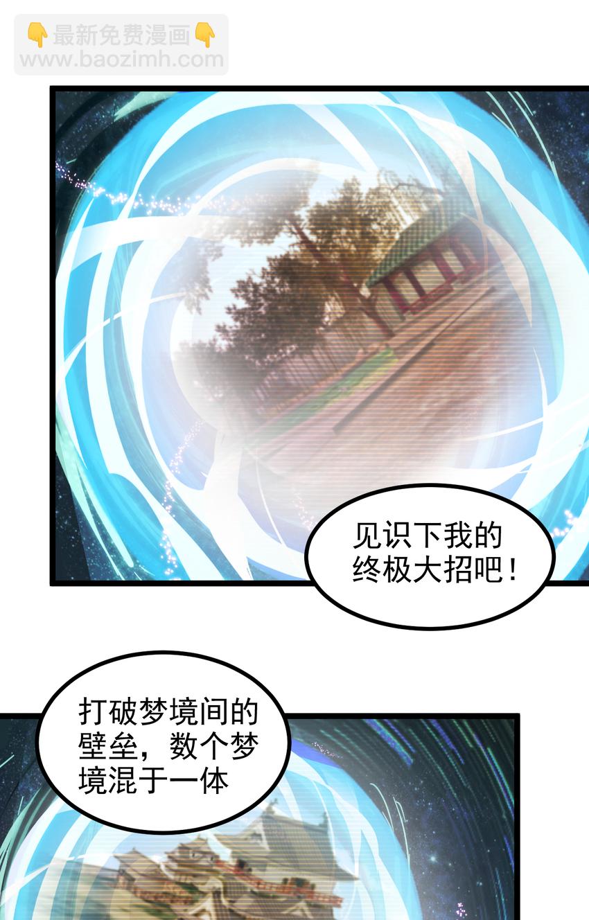 28 第28话-类的终极大招16