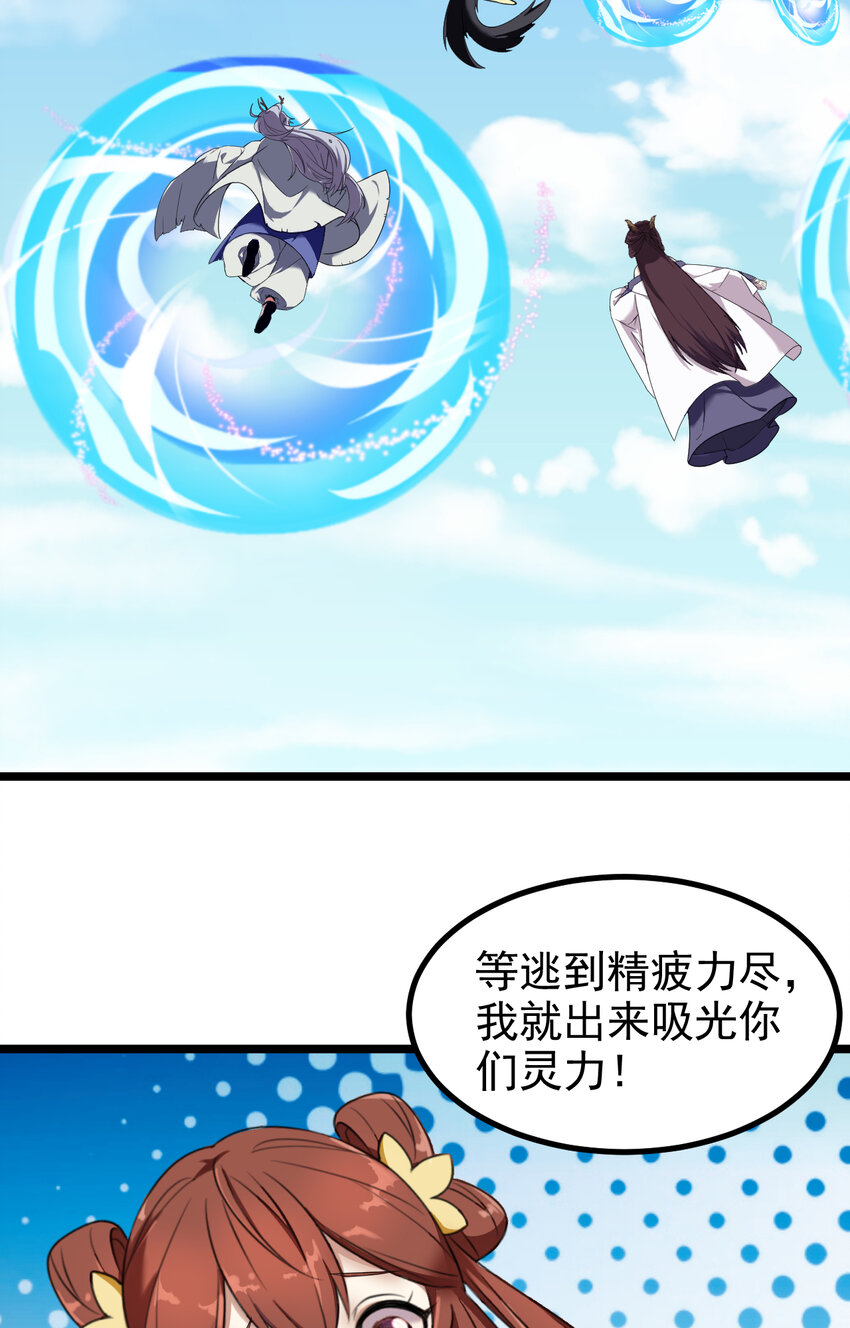 28 第28话-类的终极大招18