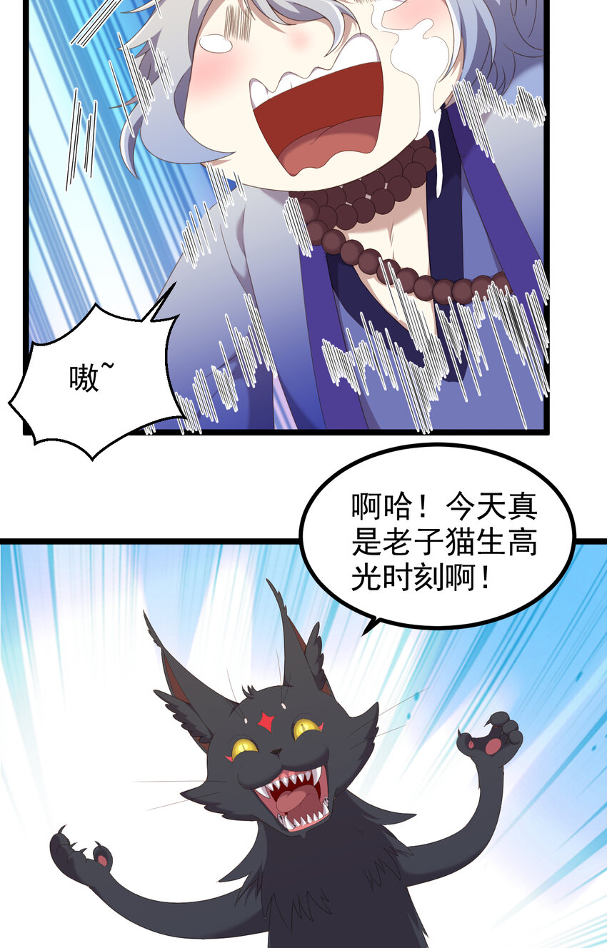 28 第28话-类的终极大招8