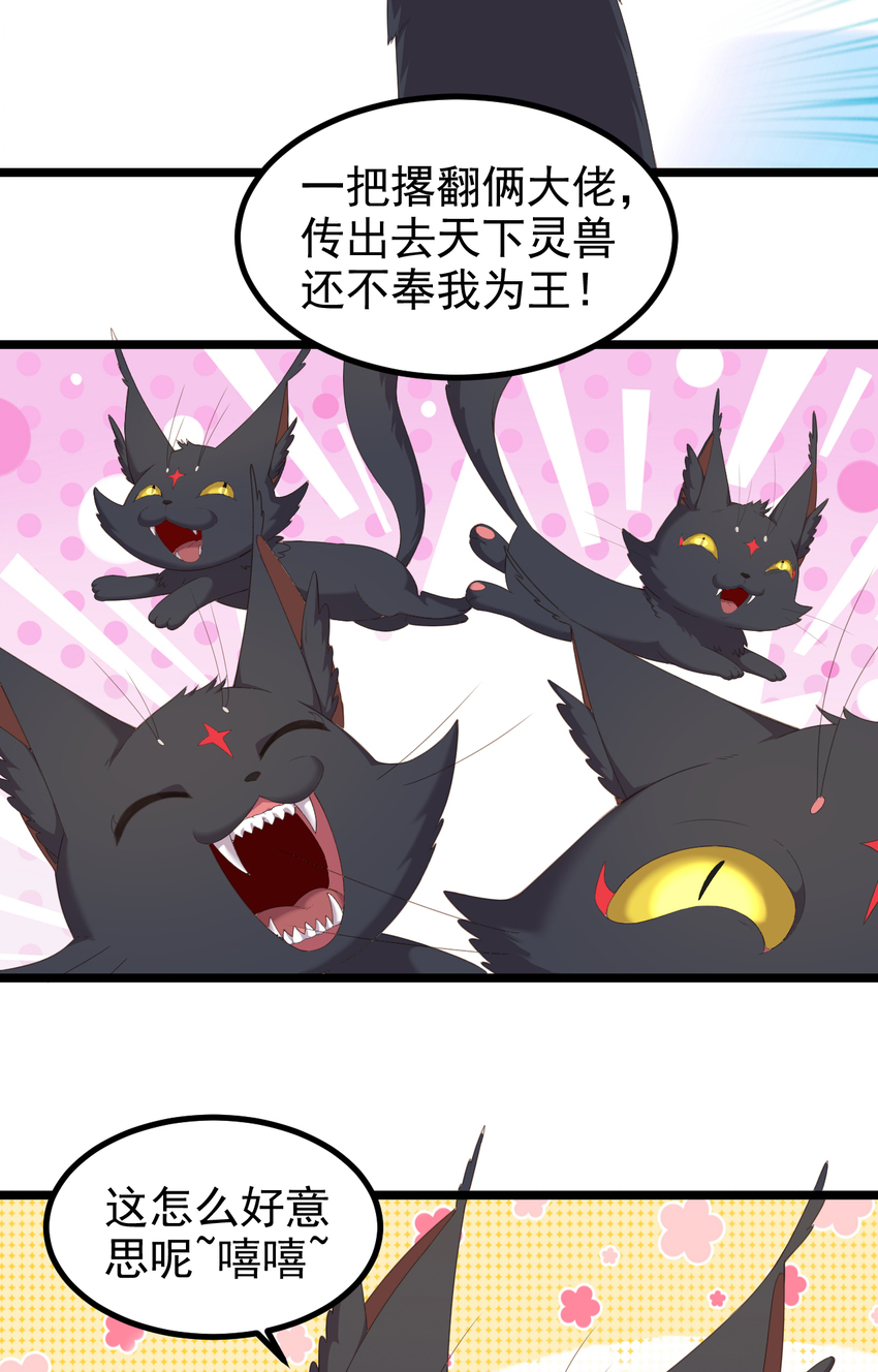 28 第28话-类的终极大招9