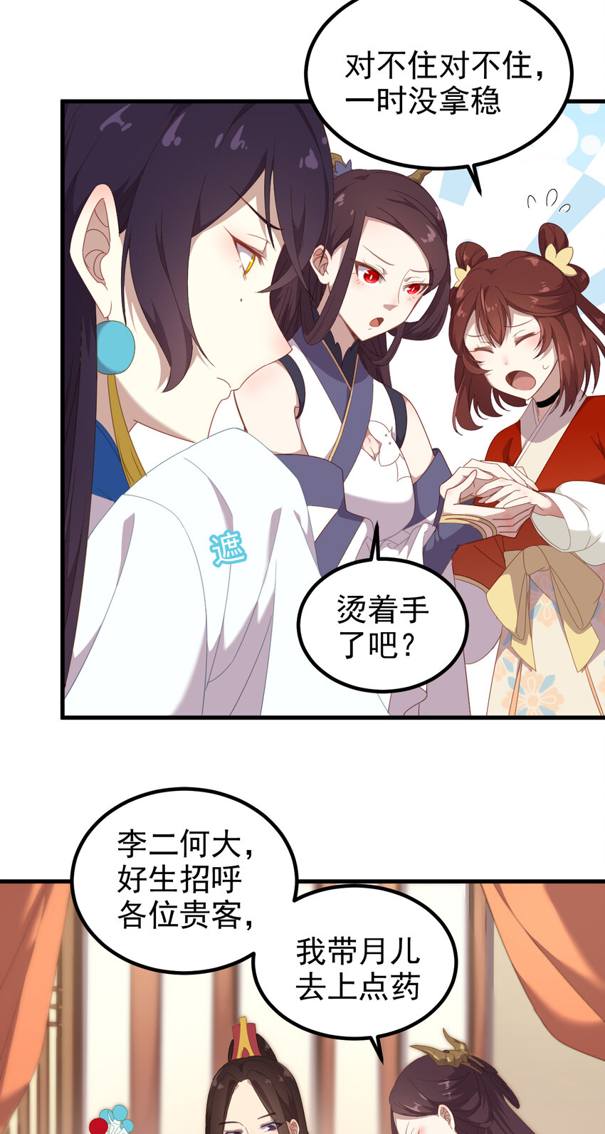 38 第38话-天绝封谷17