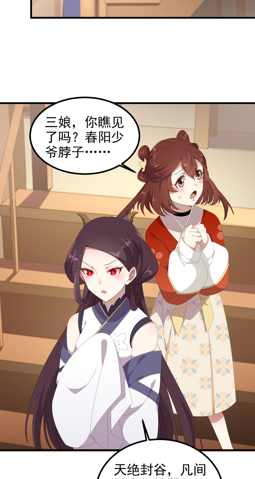 38 第38话-天绝封谷19