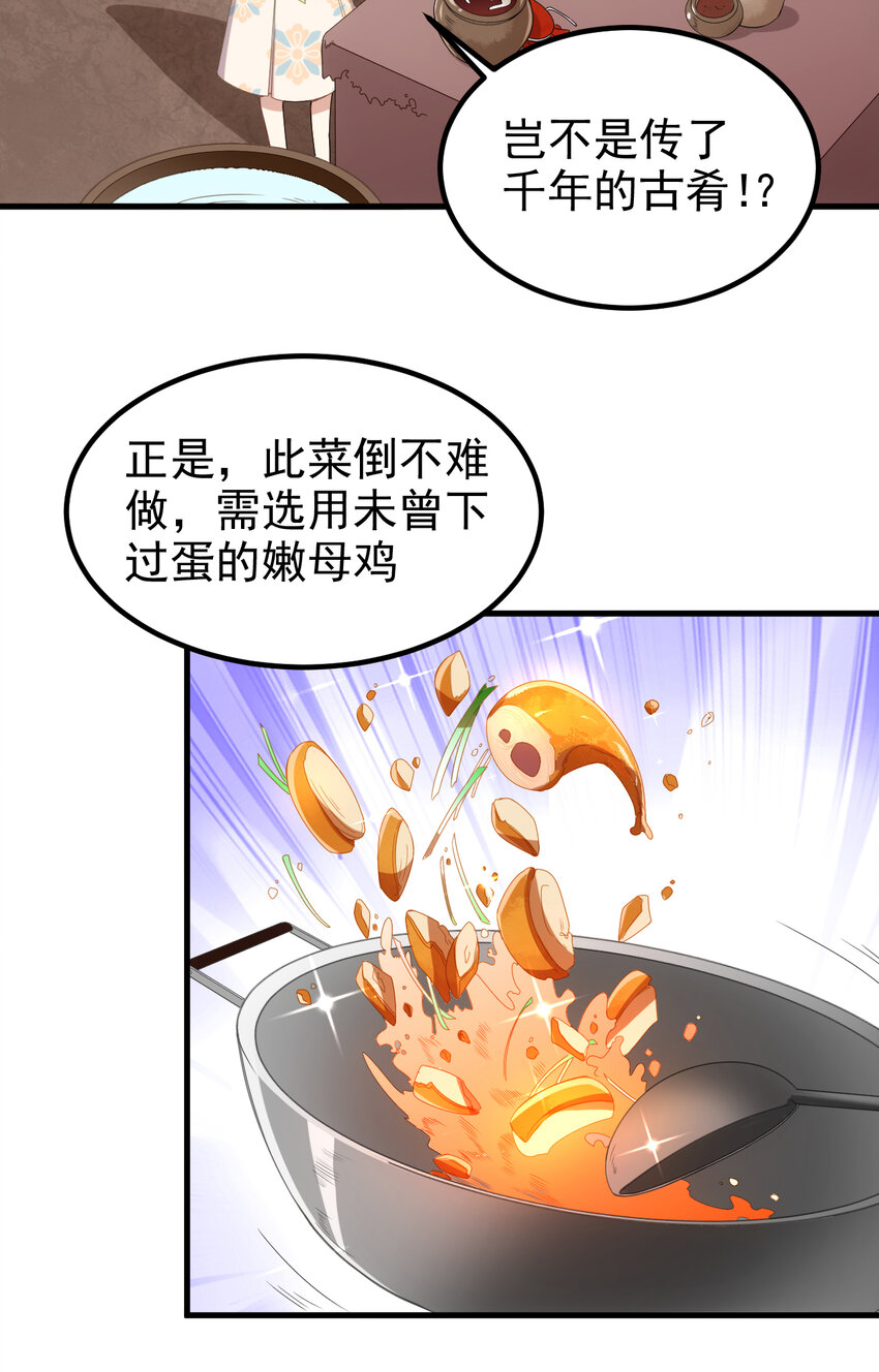 38 第38话-天绝封谷2