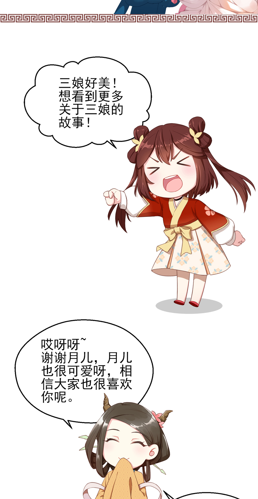 38 第38话-天绝封谷26