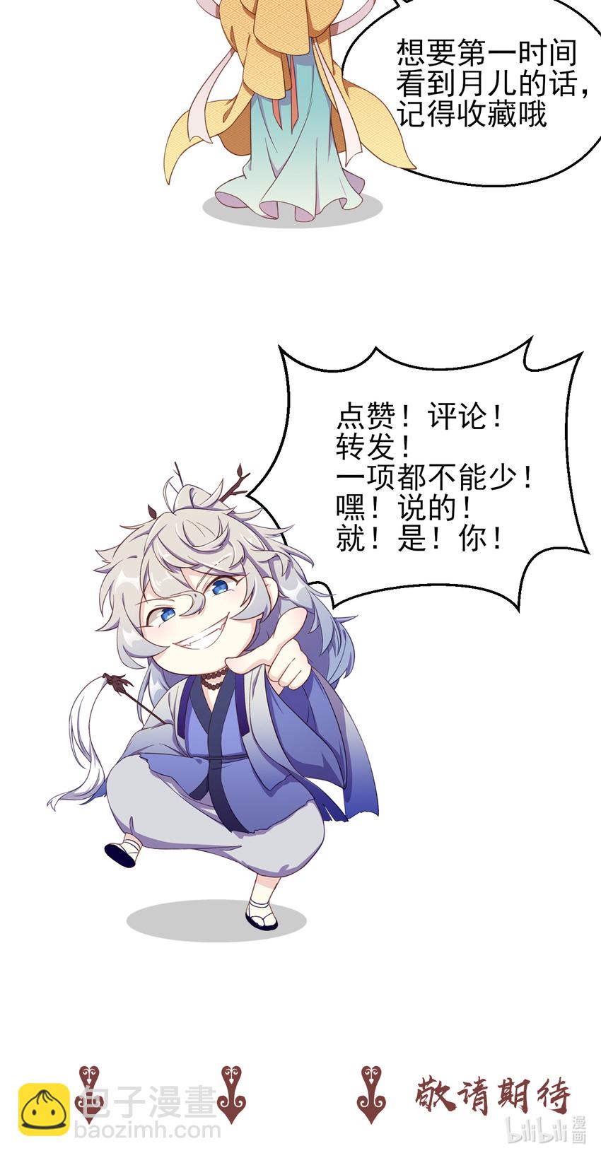 38 第38话-天绝封谷27
