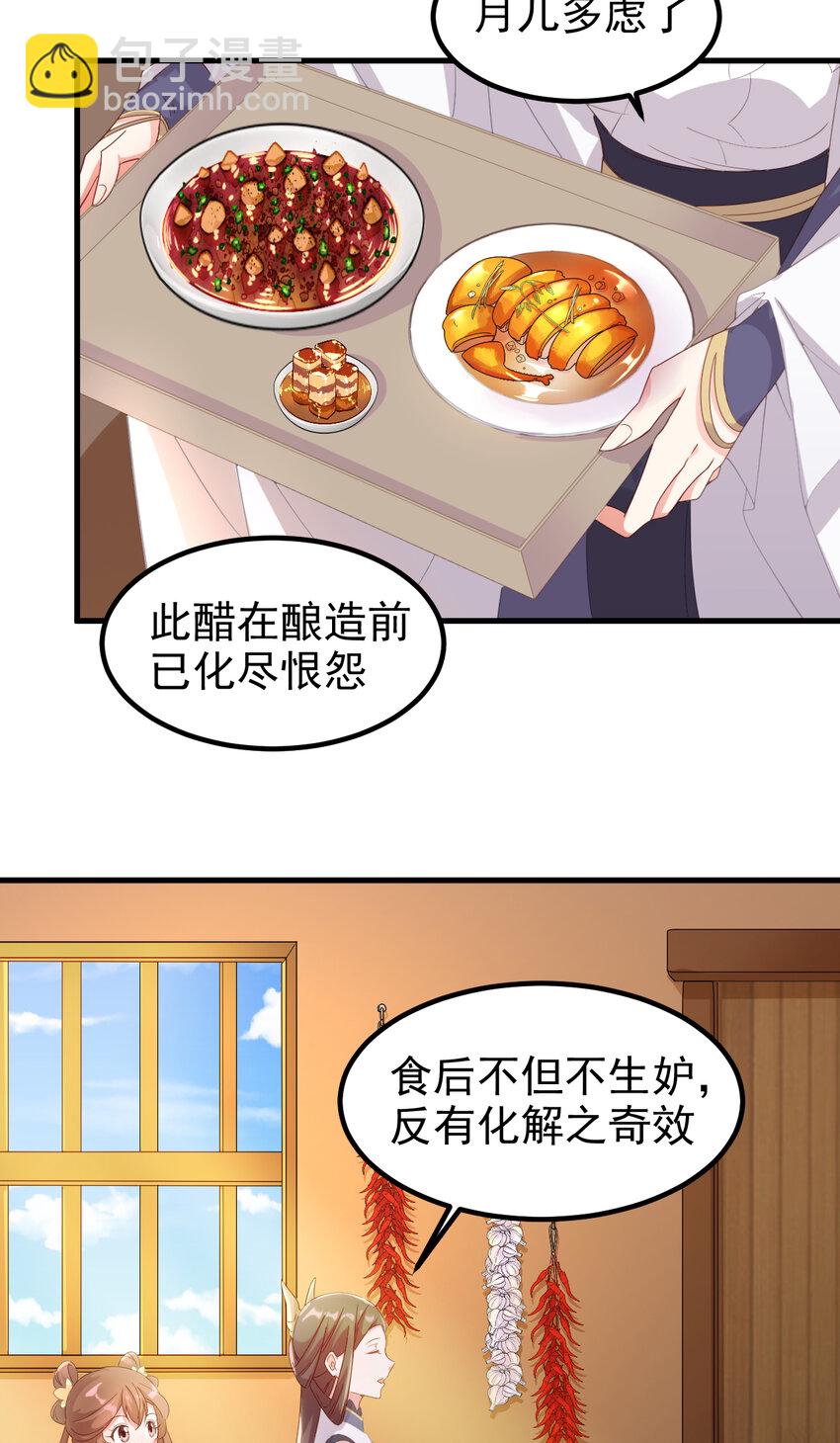 38 第38话-天绝封谷8