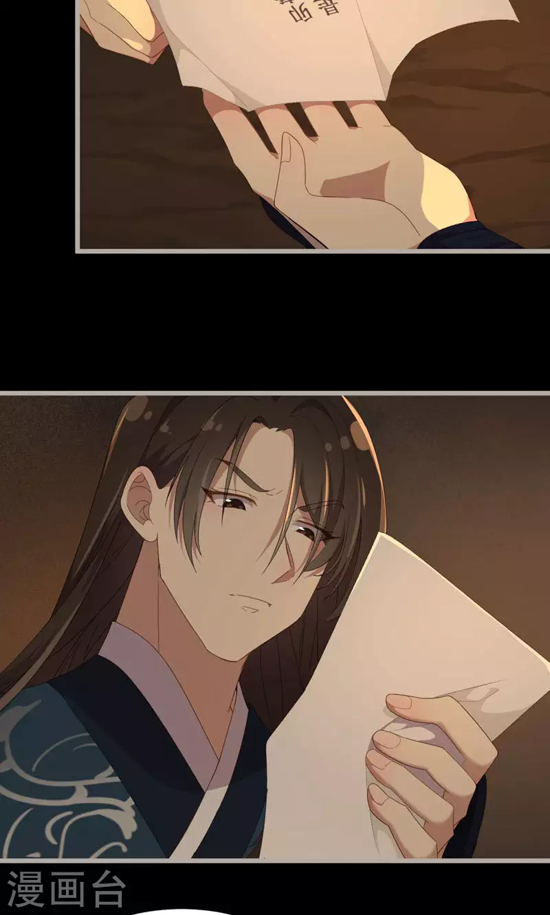 第44话 眼中虫13