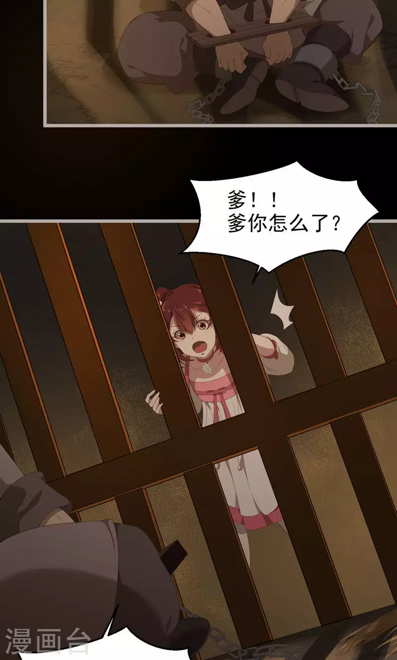 第44话 眼中虫16