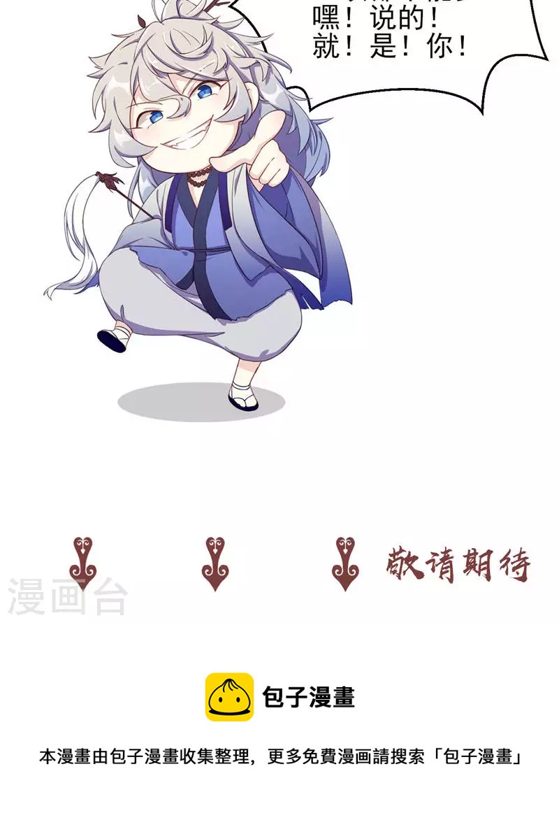 第44话 眼中虫27