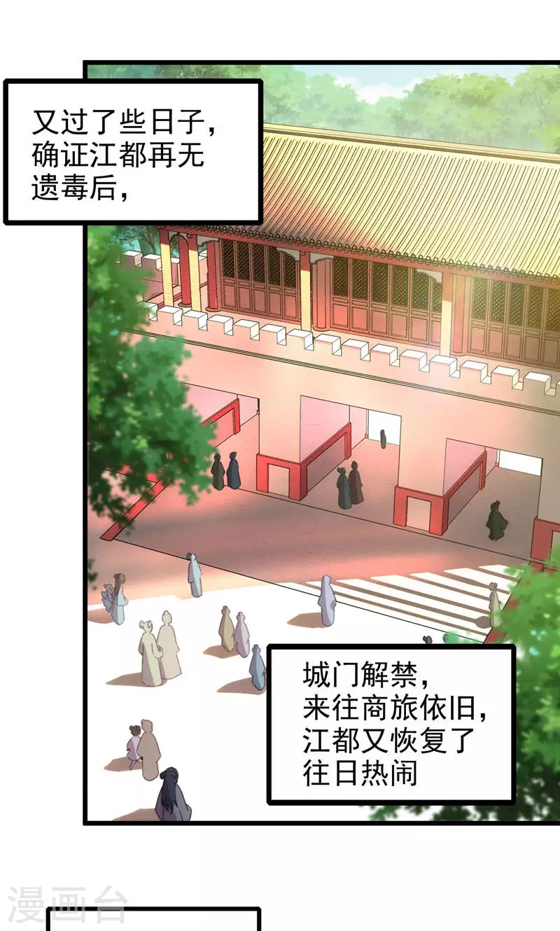 第54话 长沙来客11