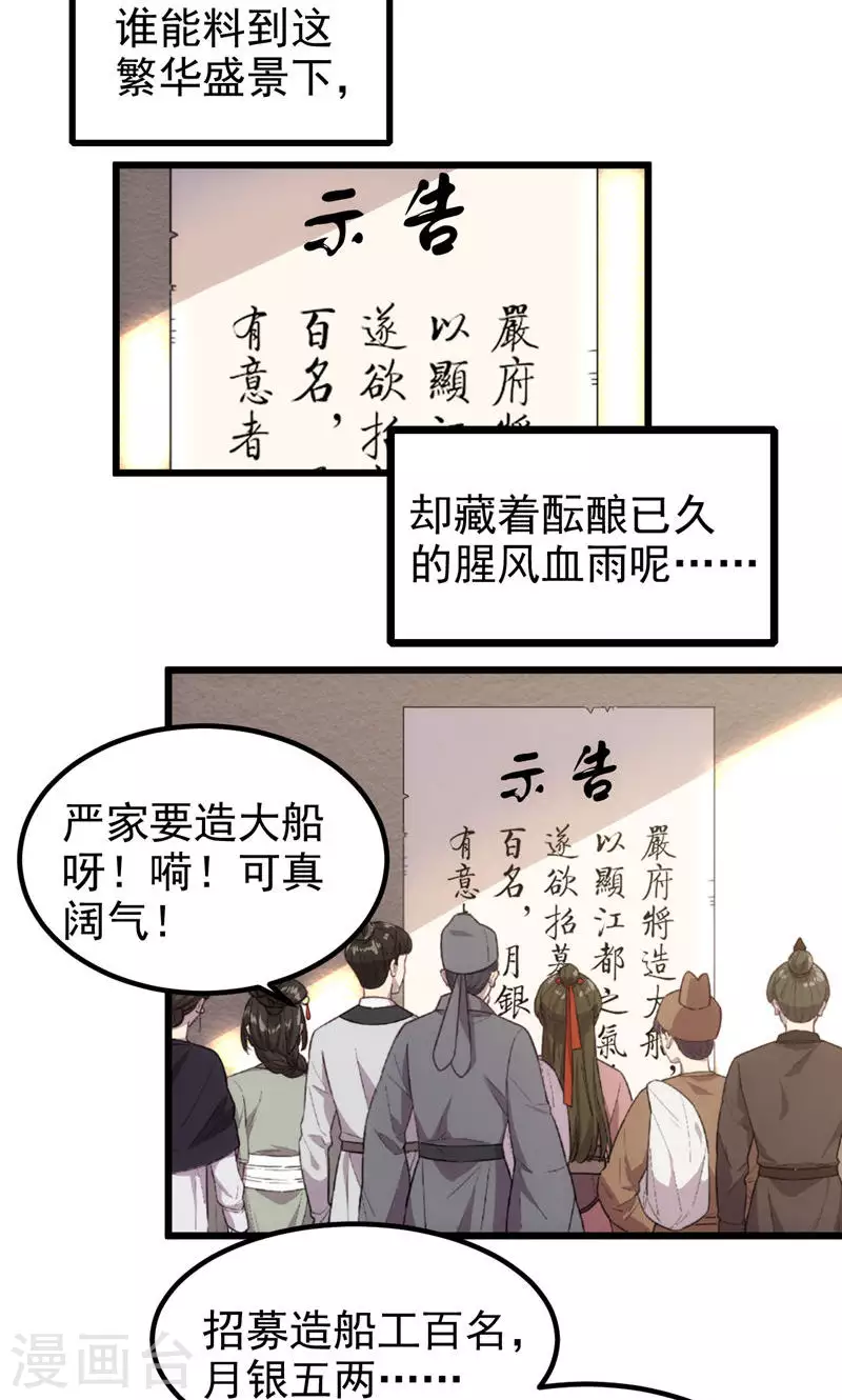 第54话 长沙来客12