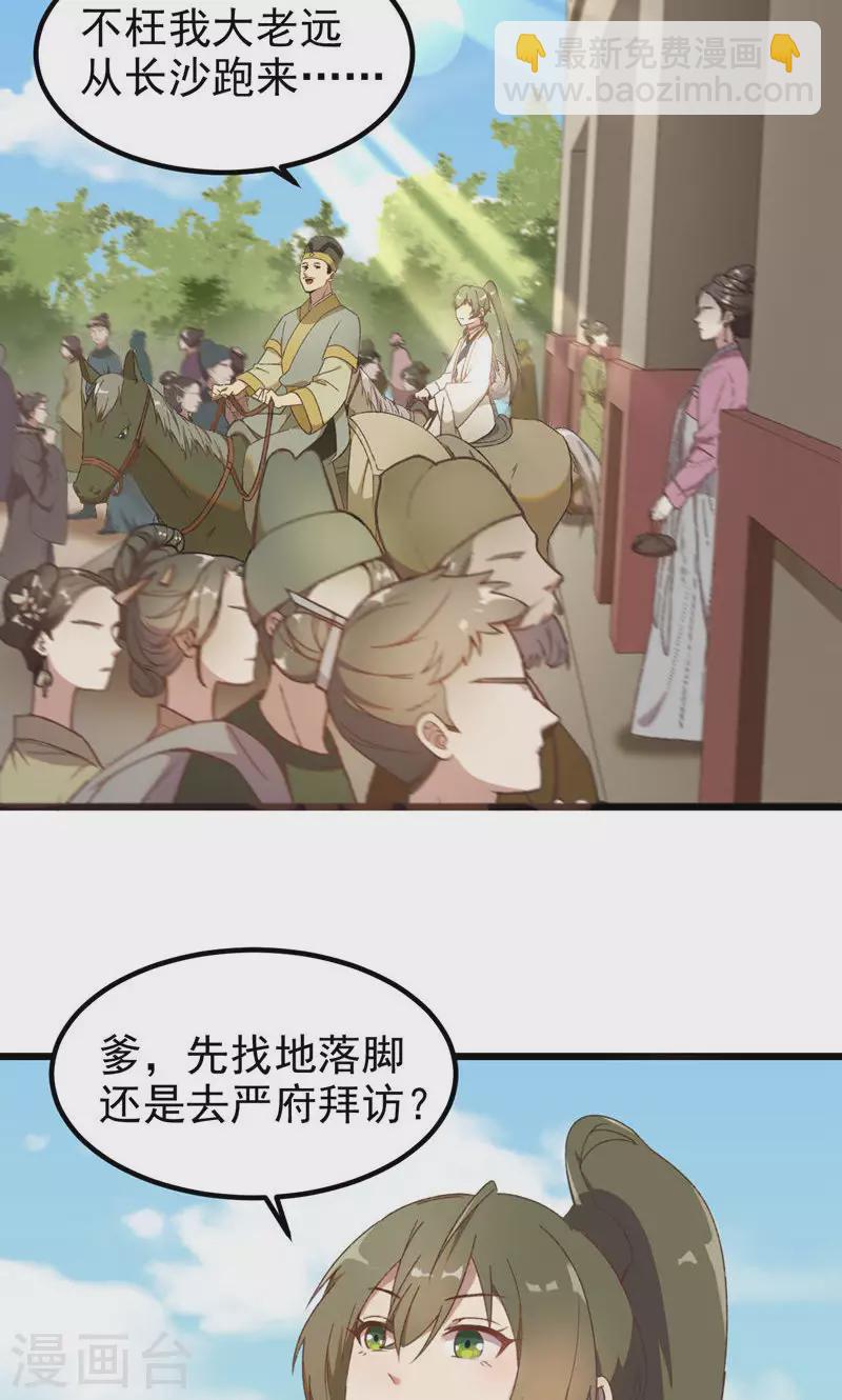 第54话 长沙来客16