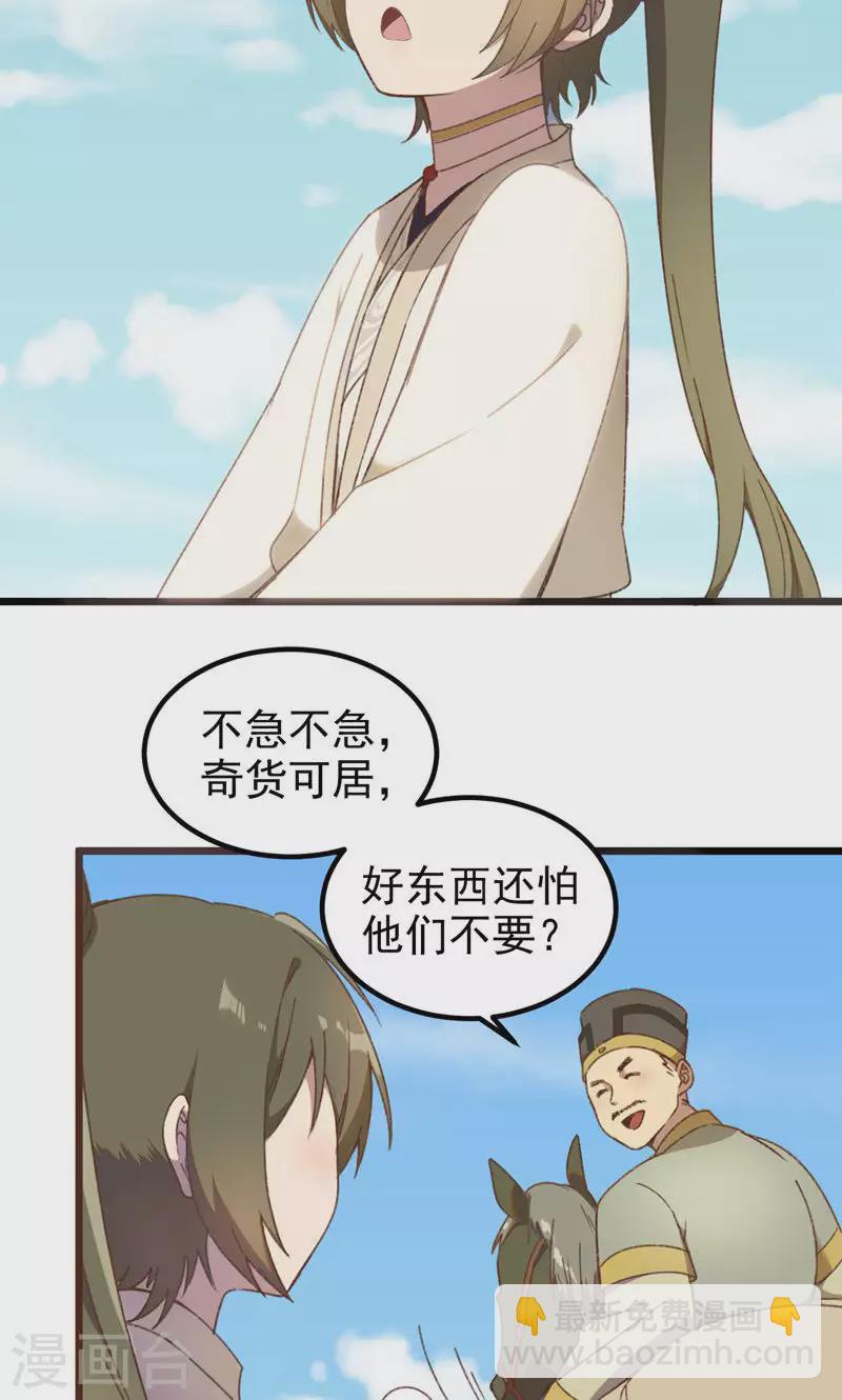 第54话 长沙来客17