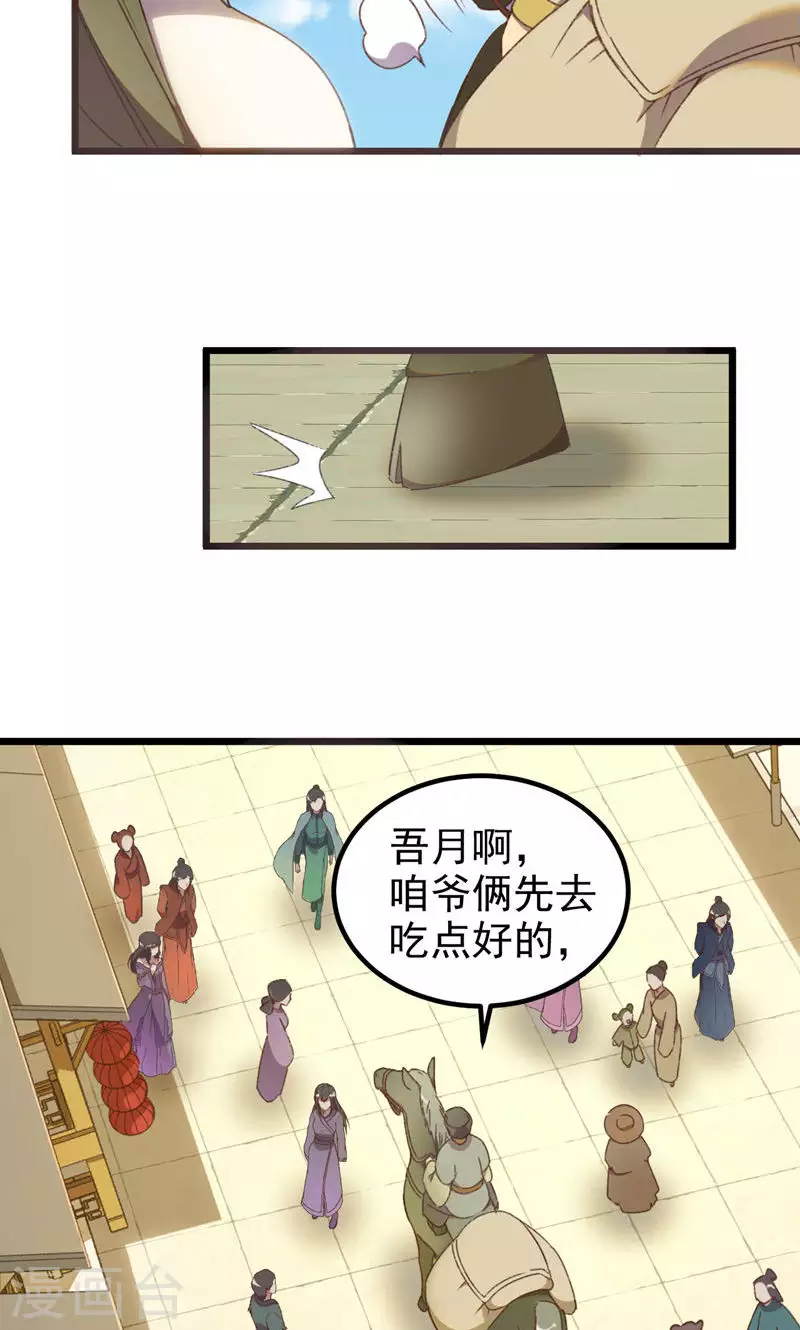 第54话 长沙来客18