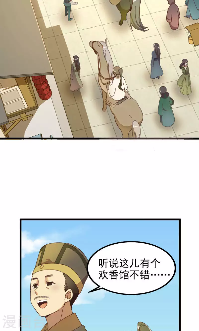 第54话 长沙来客19