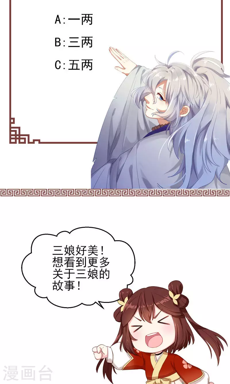 第54话 长沙来客25
