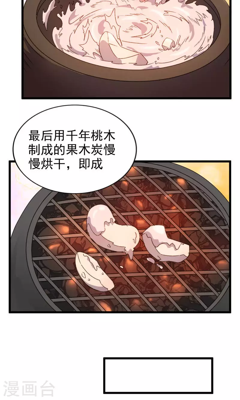 第54话 长沙来客3