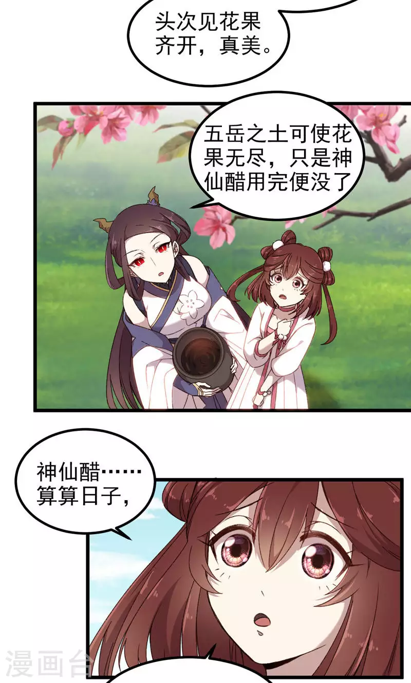第54话 长沙来客9