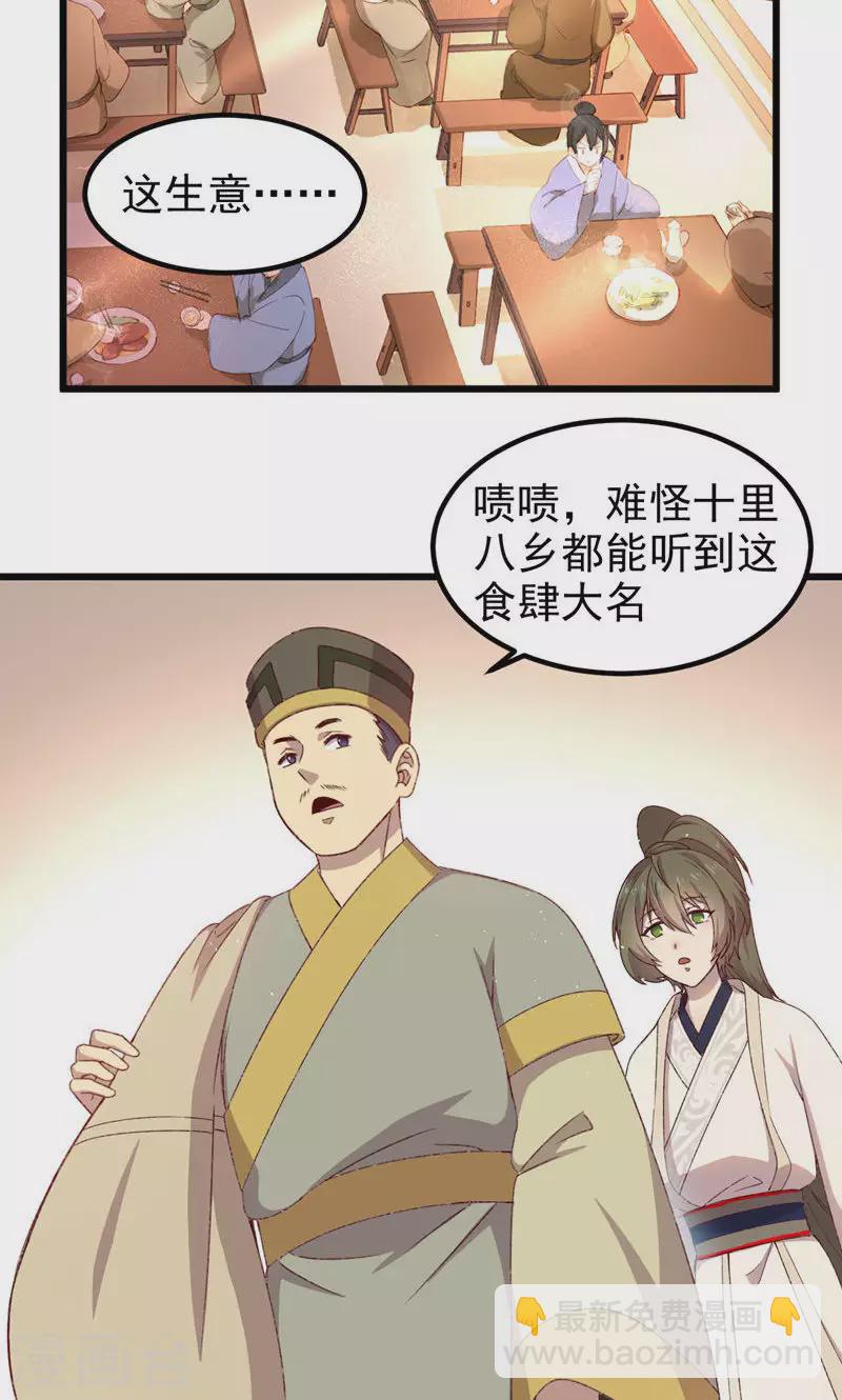 第55话 镇魂团1