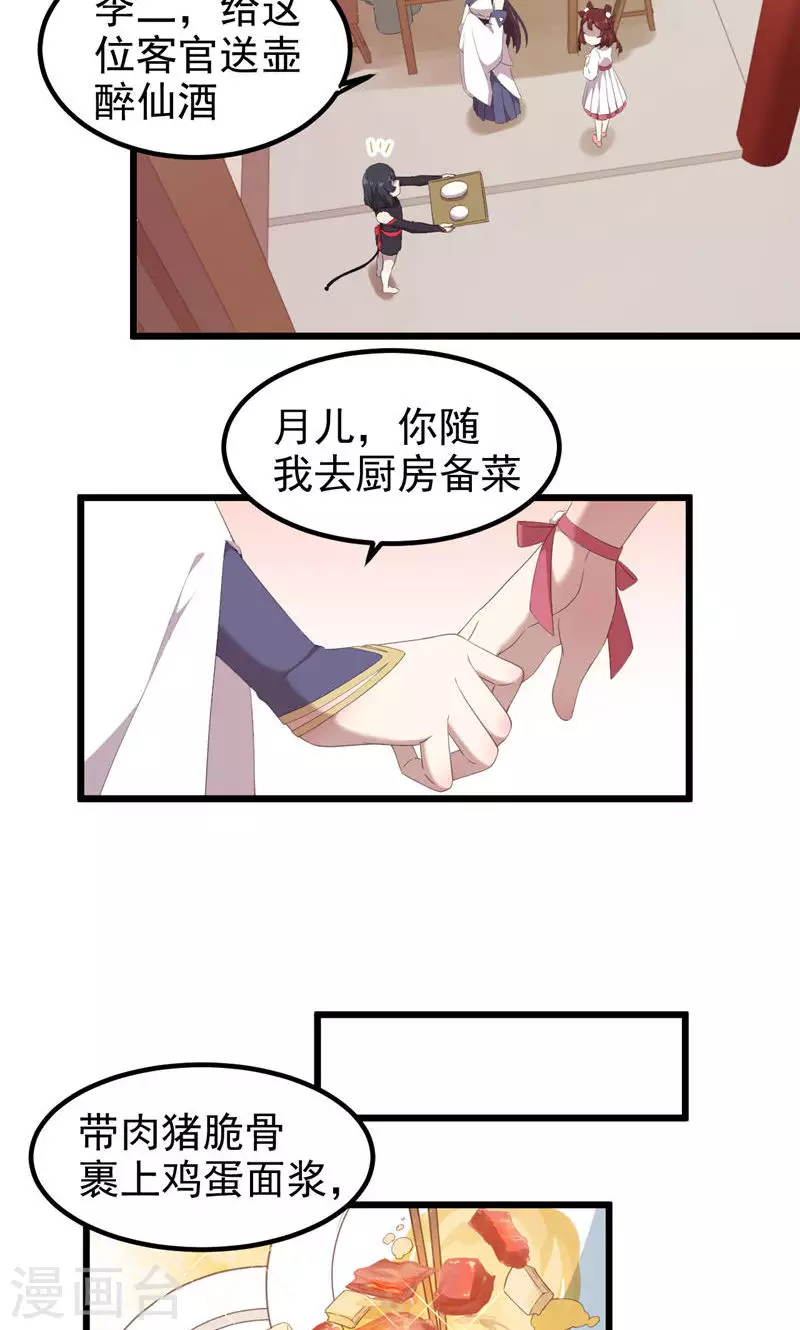 第55话 镇魂团12