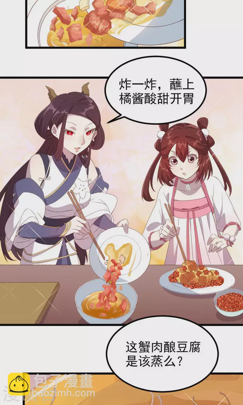 第55话 镇魂团13