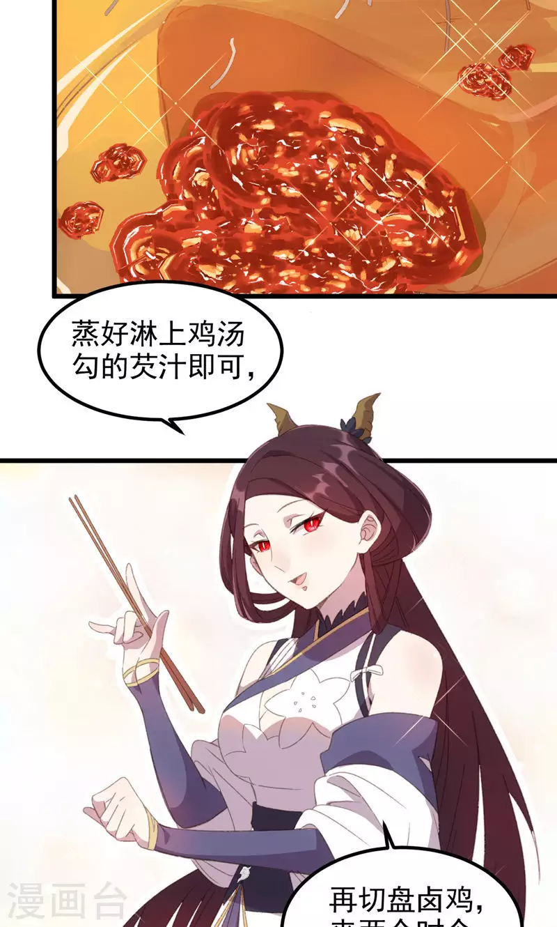 第55话 镇魂团14