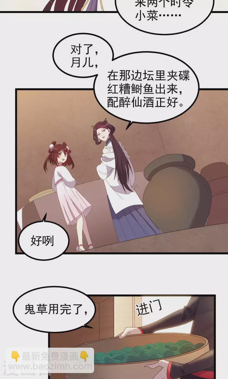 第55话 镇魂团15