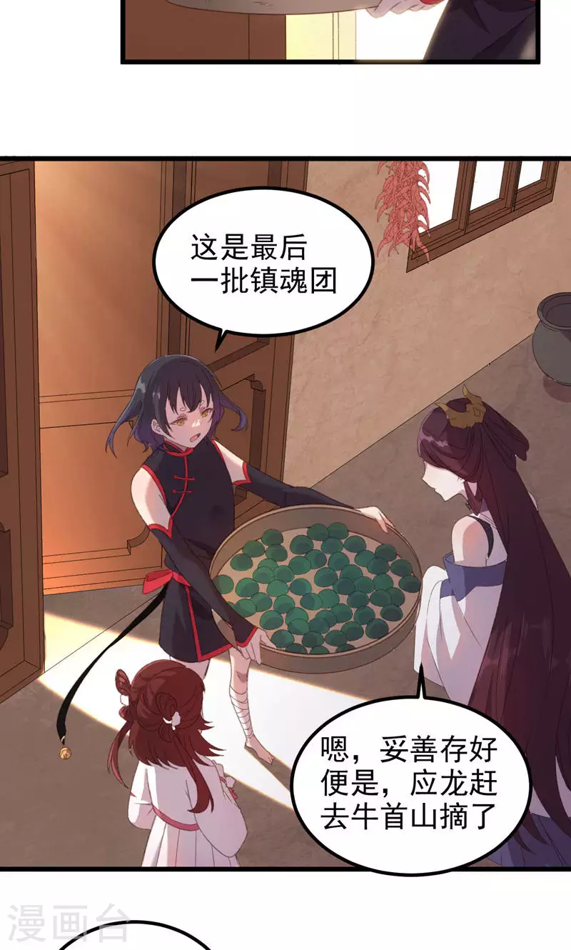 第55话 镇魂团16