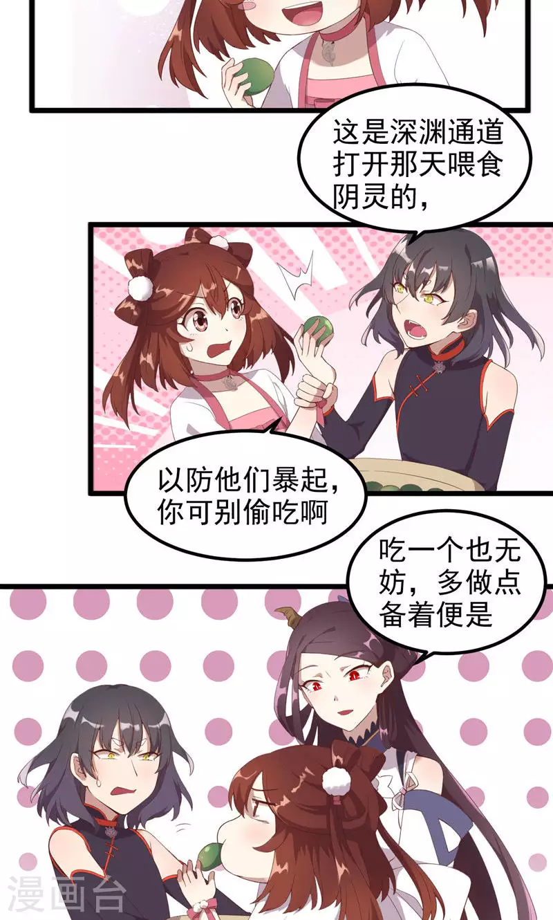 第55话 镇魂团18