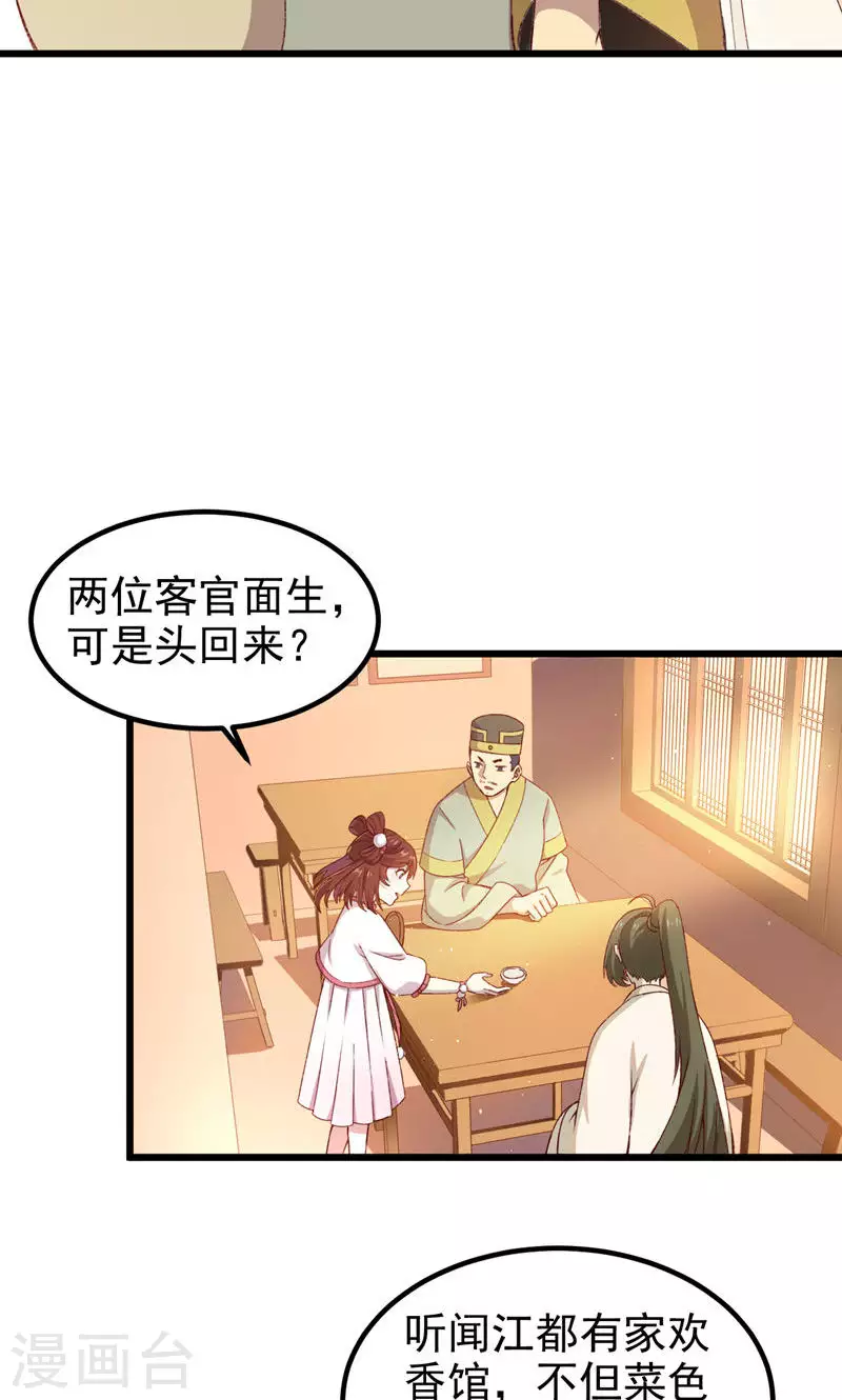 第55话 镇魂团2